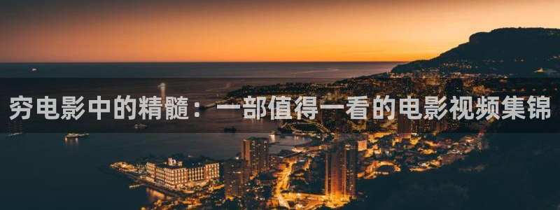 yy新视觉影院6080