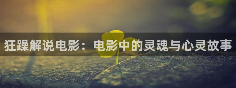 8090新视觉电影免费播放在线观看下载