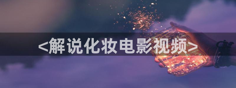 新视觉频道 节目表