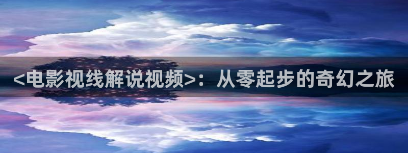 秋霞电影新视觉影院