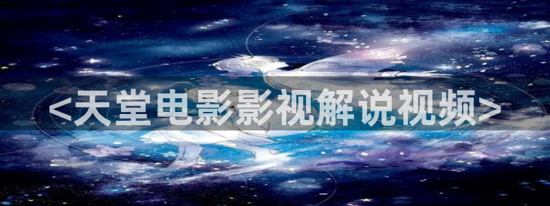 新视觉dd6029影院