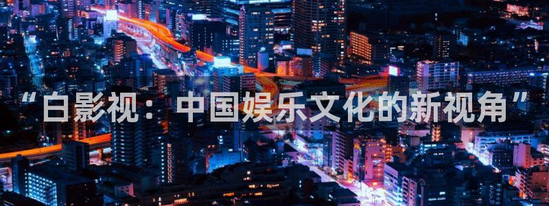 新视觉在线观看电视剧