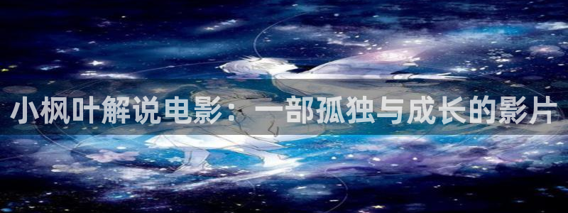 新视觉未来影院手机版