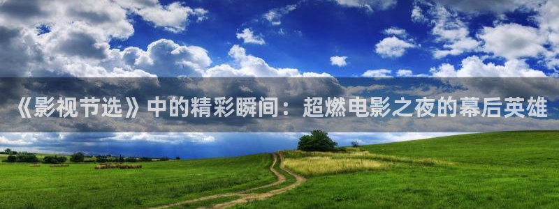 6080新视觉影院官网