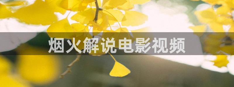 4080新视觉影视大全电影免费观看喜欢