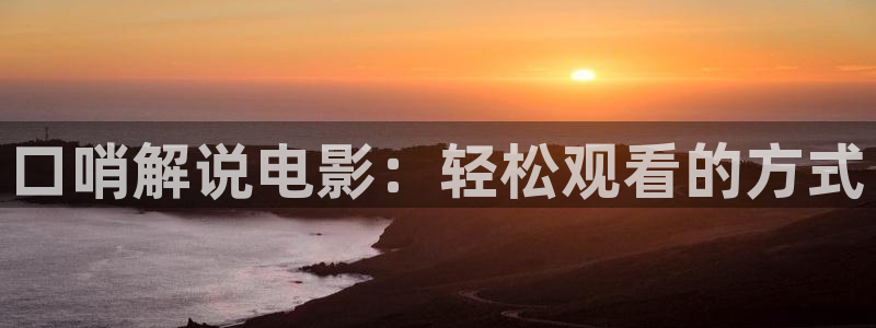 新视觉影院策驰