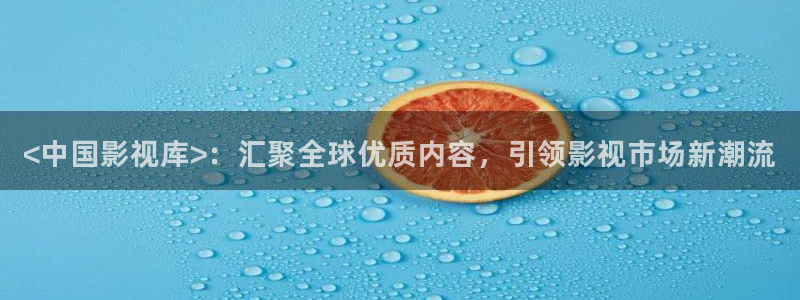 新视觉yy6080影院