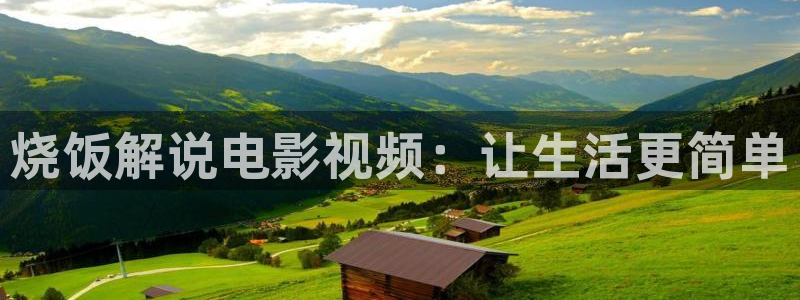 新视觉电影免费看