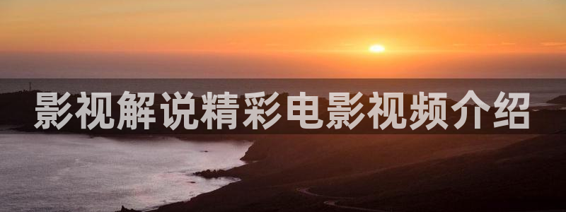 新视觉yy8090高清电视剧在线