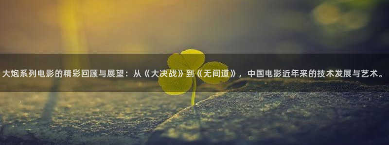 新视觉电影下载