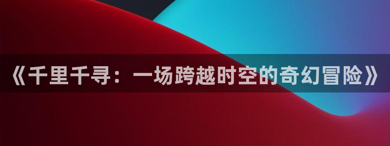 1876新视觉创意园的简介和历史